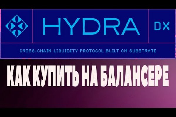 Hydra union ссылка hydraruzxpnew4faonion com